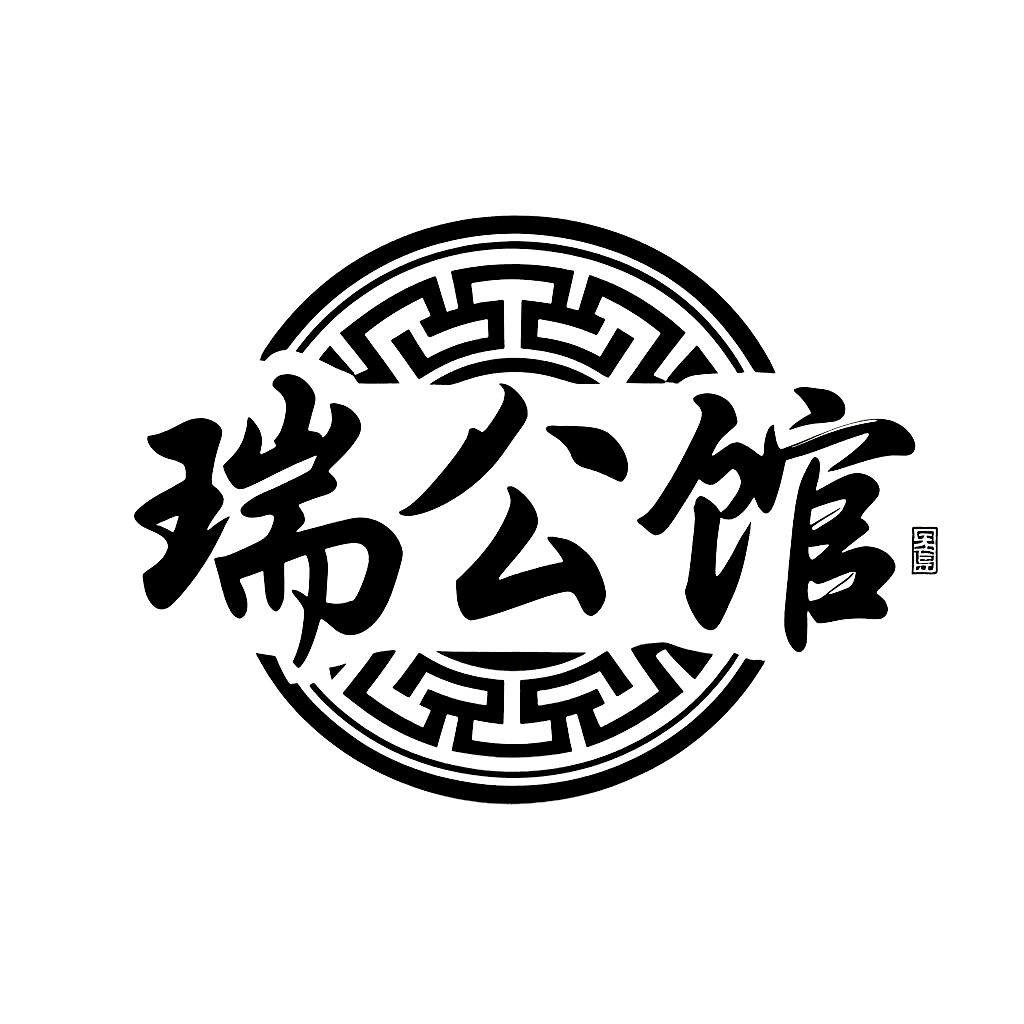 杭州瑞公馆建材有限公司logo